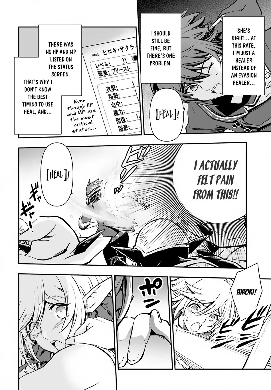 Kanzen Kaihi Healer no Kiseki – Chapter 27 – Page 20