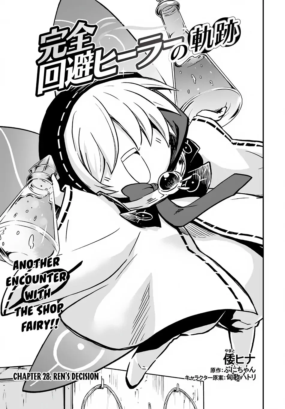 Kanzen Kaihi Healer no Kiseki – Chapter 28 – Page 2