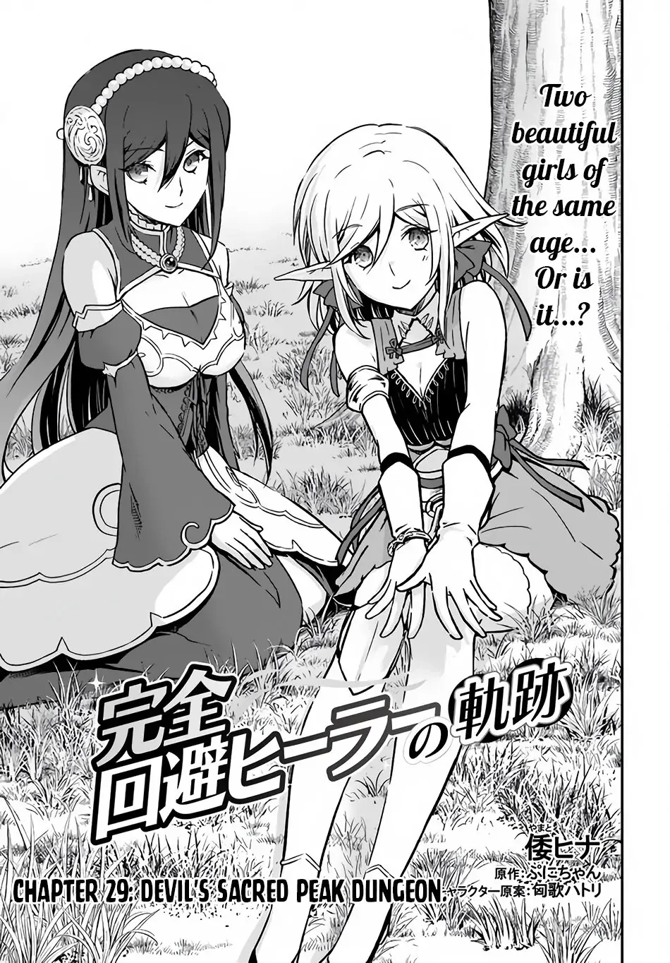 Kanzen Kaihi Healer no Kiseki – Chapter 29 – Page 2