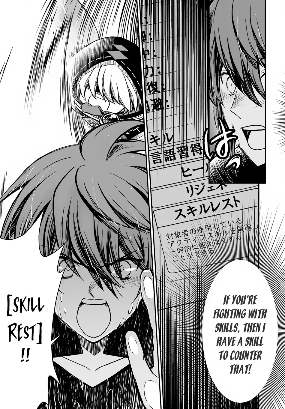 Kanzen Kaihi Healer no Kiseki – Chapter 31 – Page 25