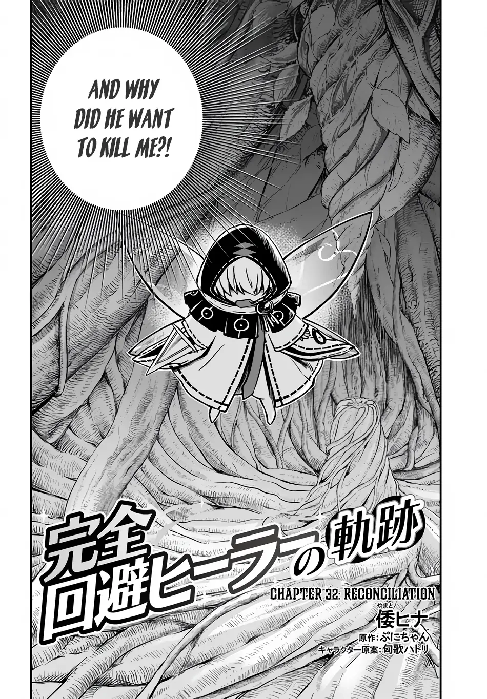 Kanzen Kaihi Healer no Kiseki – Chapter 32 – Page 3