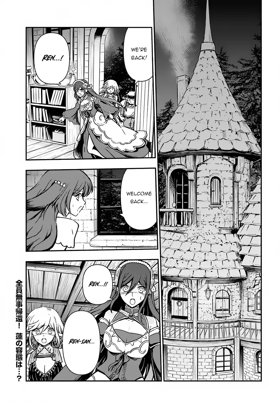 Kanzen Kaihi Healer no Kiseki – Chapter 33 – Page 2