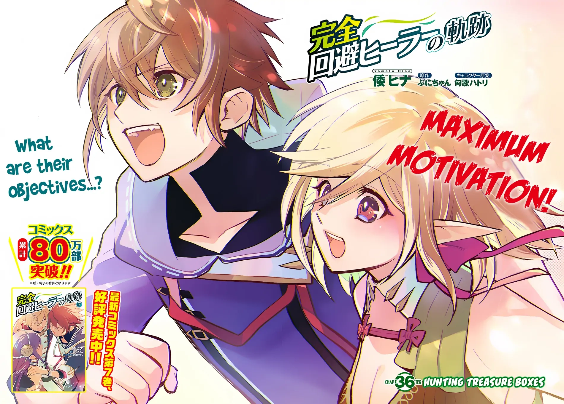 Kanzen Kaihi Healer no Kiseki – Chapter 36.1 – Page 3