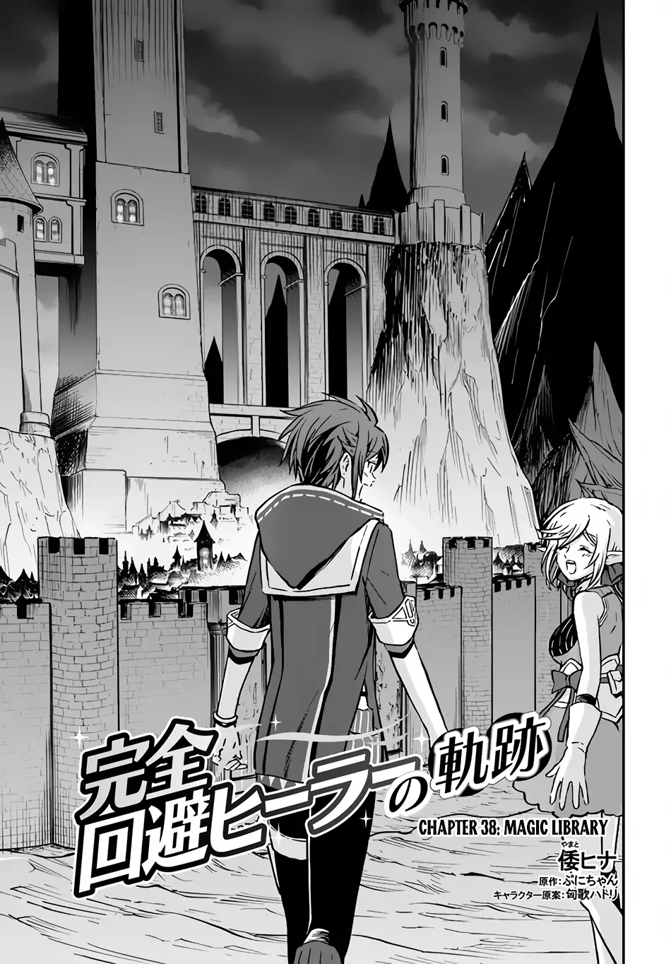 Kanzen Kaihi Healer no Kiseki – Chapter 38.1 – Page 2