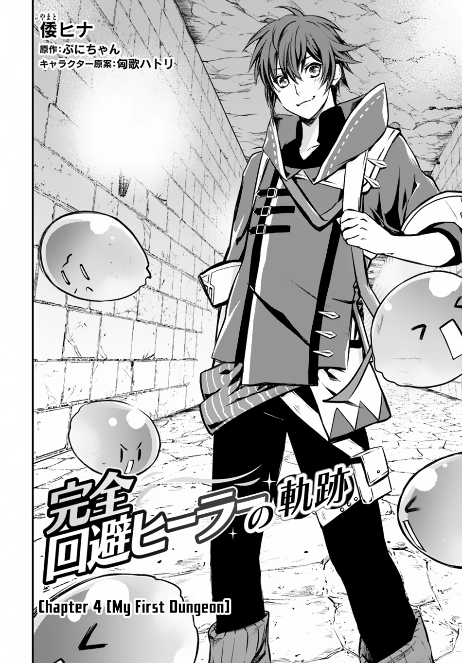Kanzen Kaihi Healer no Kiseki – Chapter 4 – Page 3