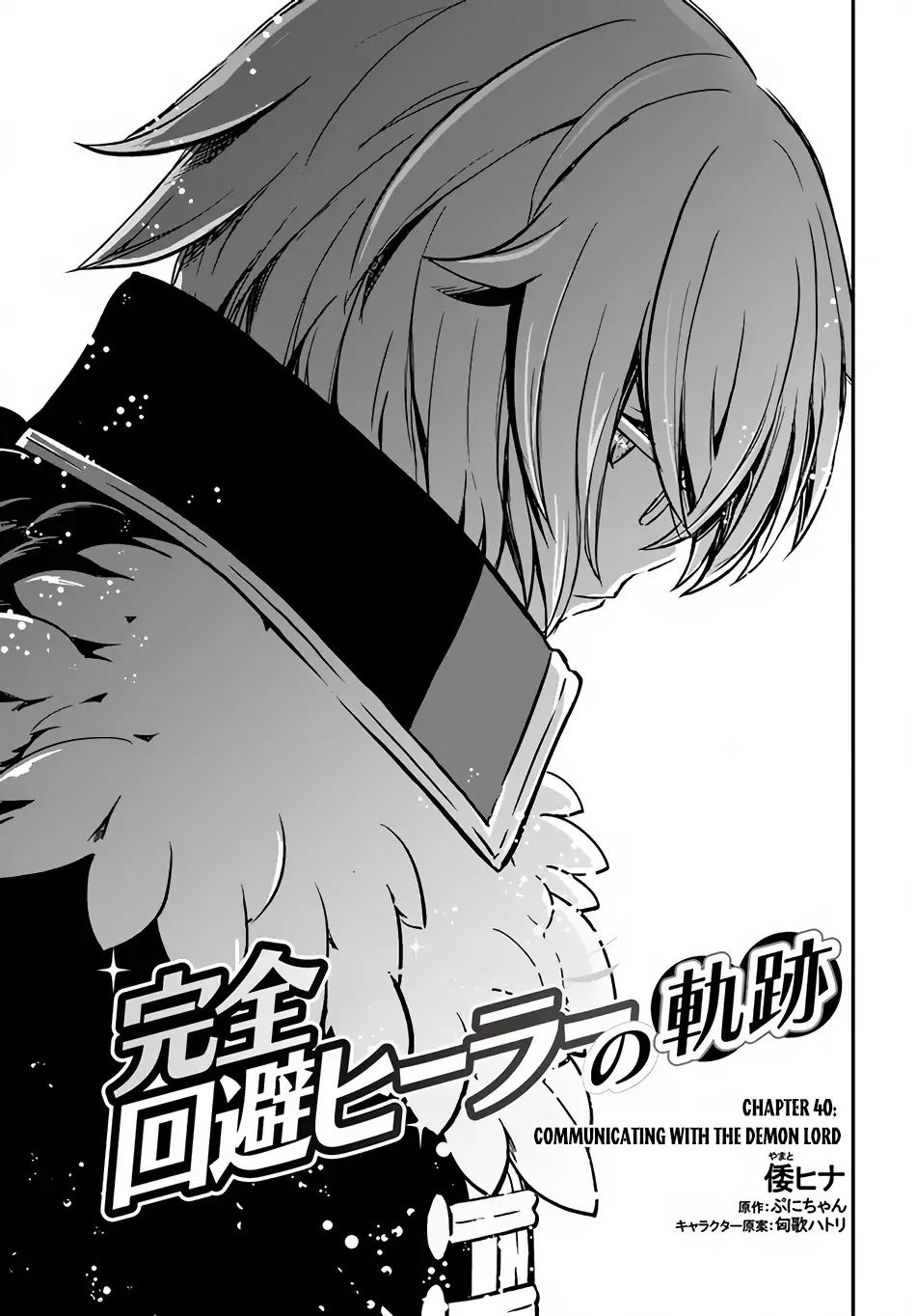 Kanzen Kaihi Healer no Kiseki – Chapter 40 – Page 2