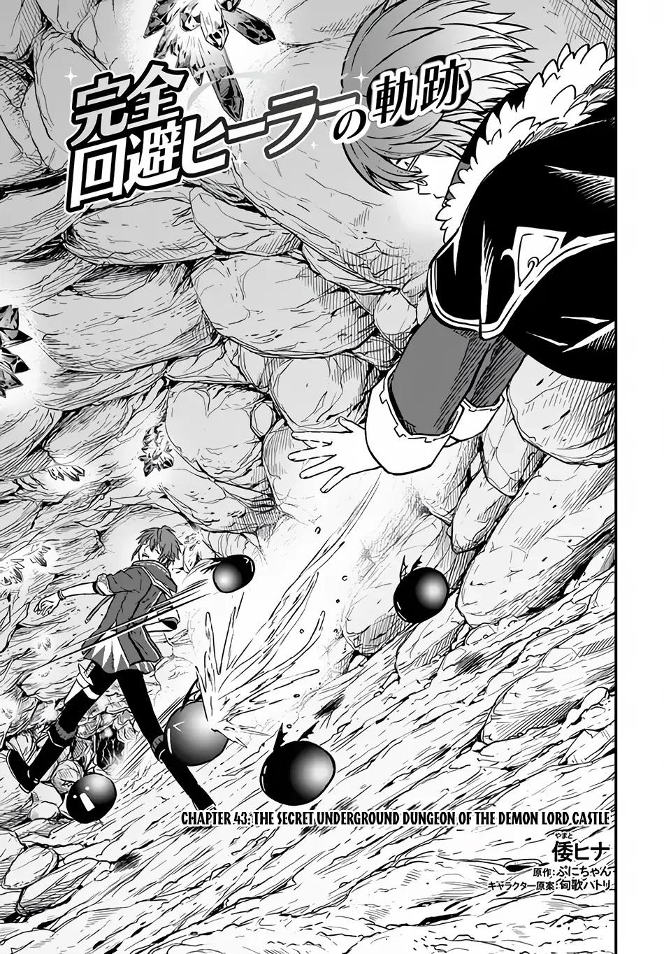 Kanzen Kaihi Healer no Kiseki – Chapter 43 – Page 2