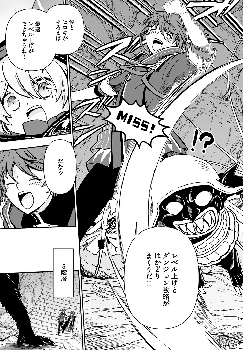 Kanzen Kaihi Healer no Kiseki – Chapter 43 – Page 6