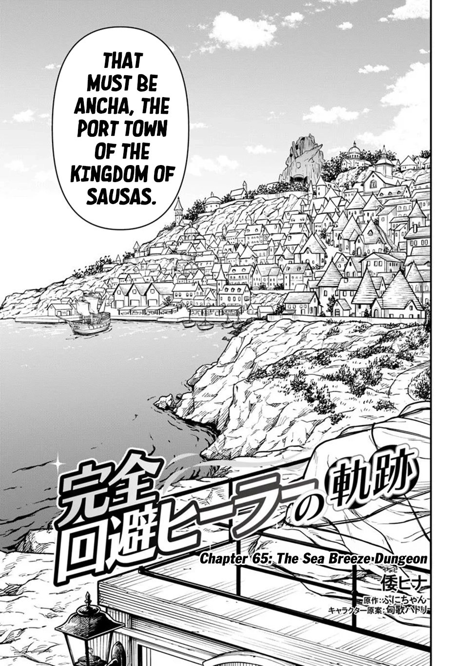 Kanzen Kaihi Healer no Kiseki – Chapter 65 – Page 4