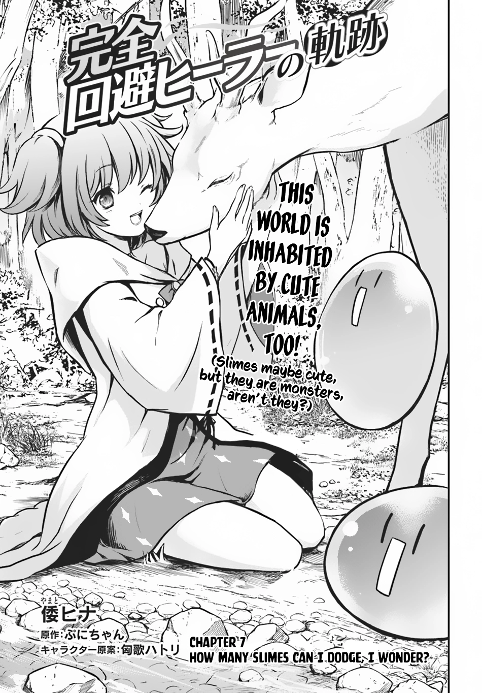 Kanzen Kaihi Healer no Kiseki – Chapter 7 – Page 2