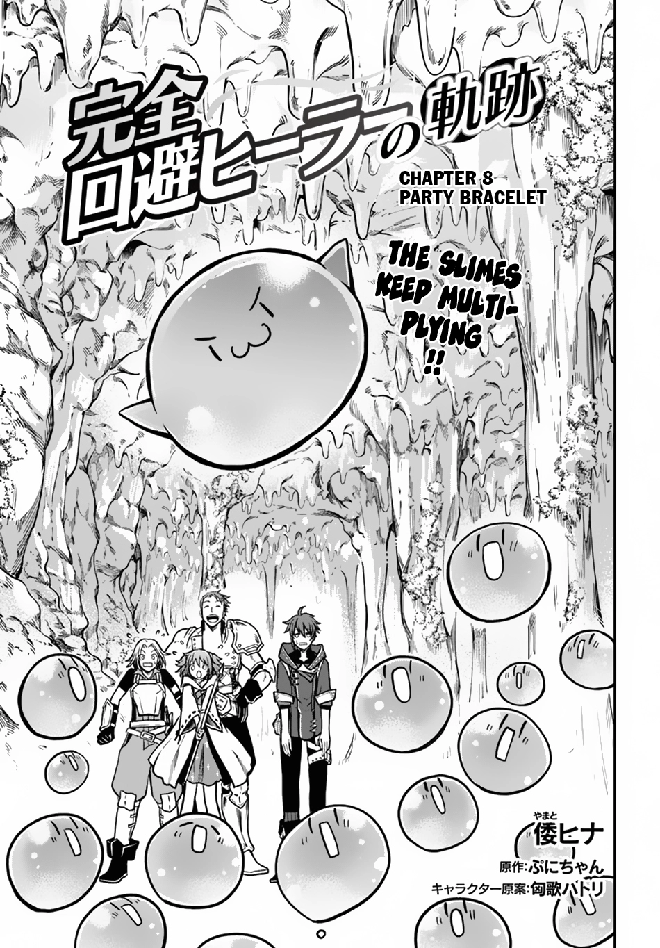 Kanzen Kaihi Healer no Kiseki – Chapter 8 – Page 2
