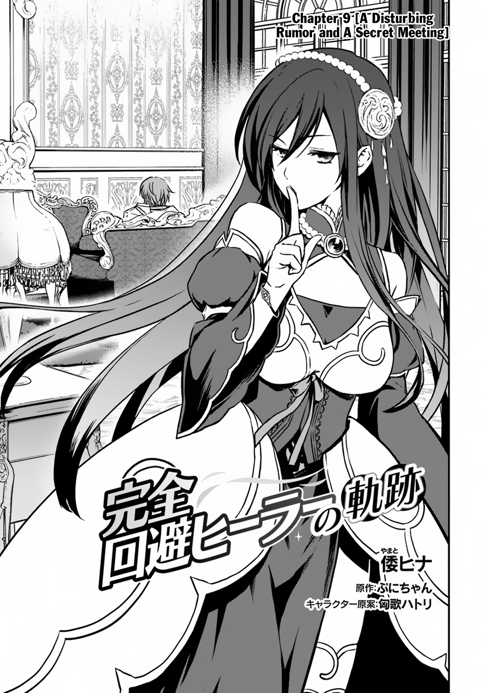 Kanzen Kaihi Healer no Kiseki – Chapter 9 – Page 2