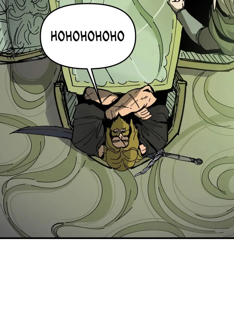Legend of the Holy Sword – Chapter 12 – Page 30