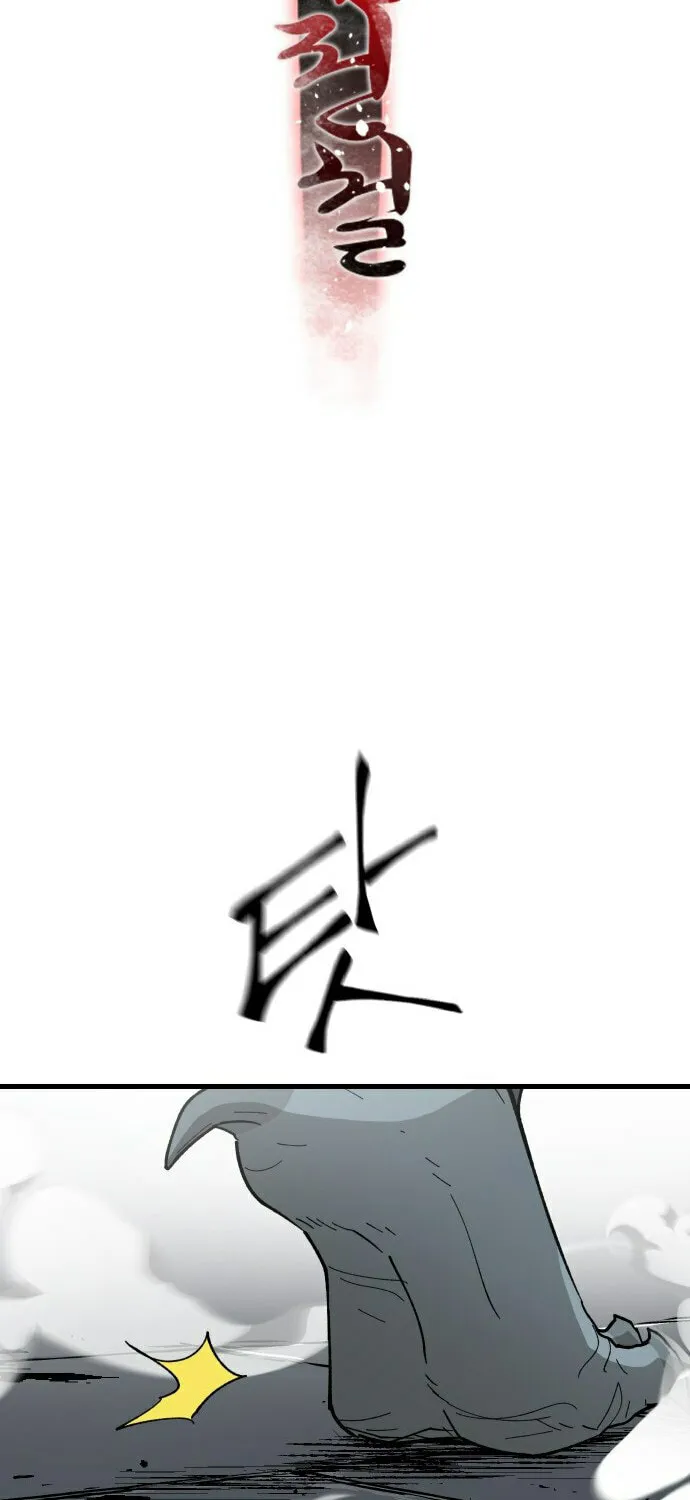 Legend of the Holy Sword – Chapter 17 – Page 44