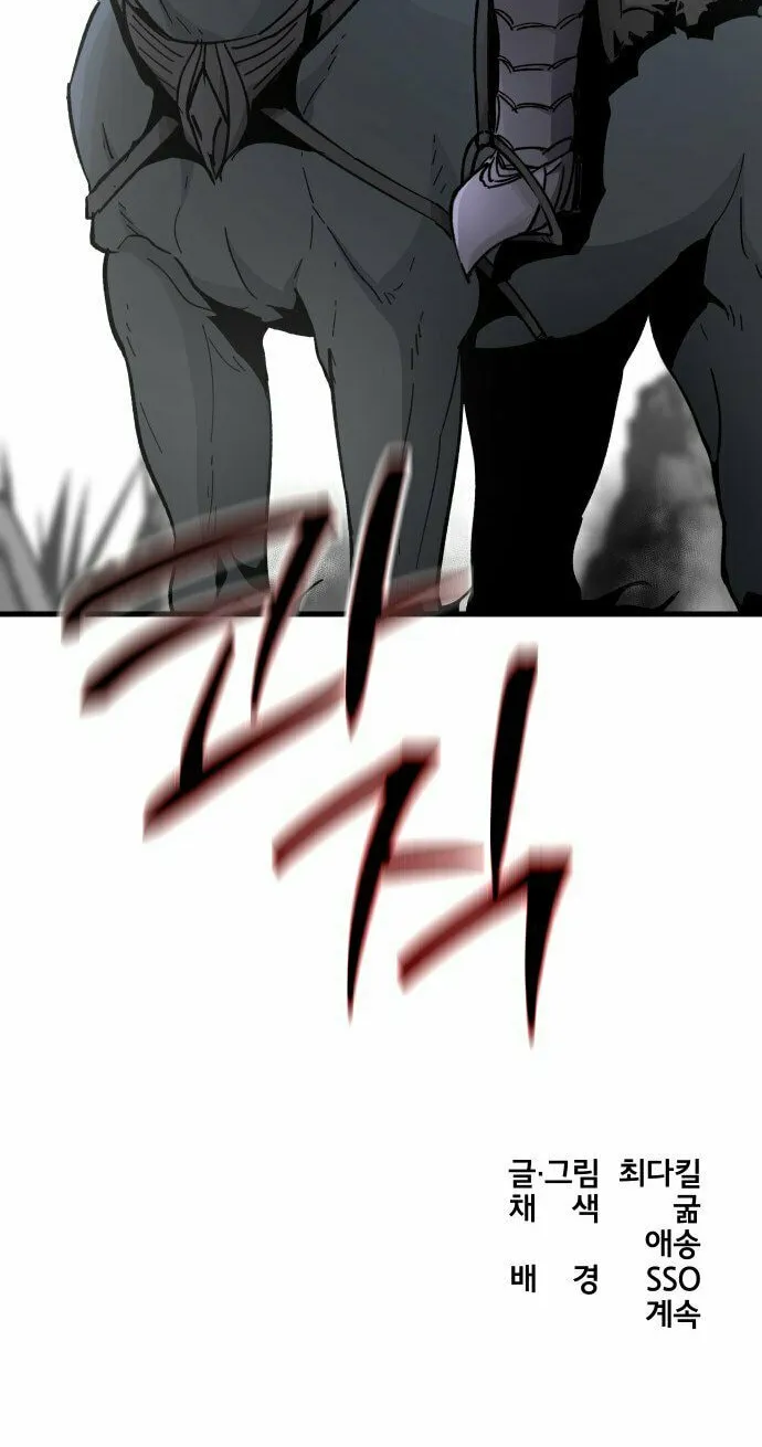 Legend of the Holy Sword – Chapter 17 – Page 83
