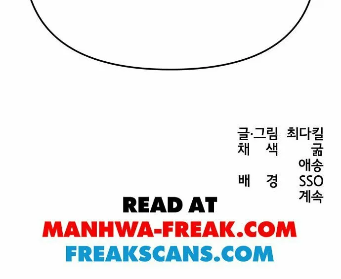 Legend of the Holy Sword – Chapter 21 – Page 80