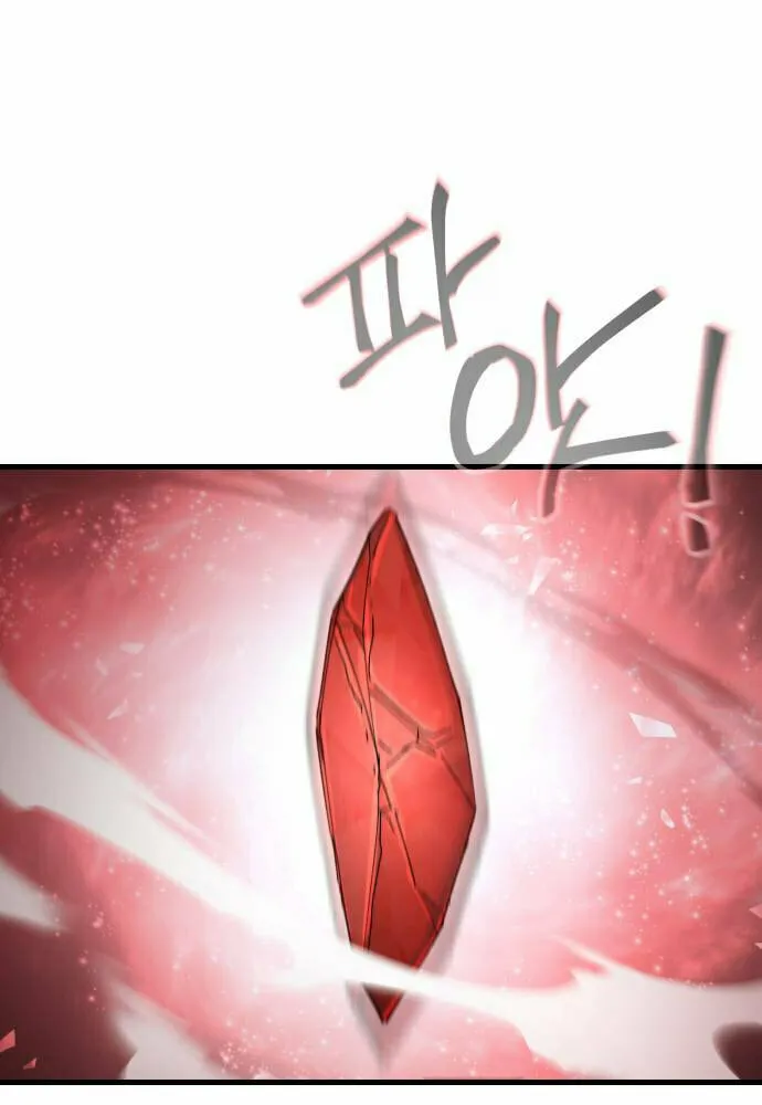 Legend of the Holy Sword – Chapter 23 – Page 9