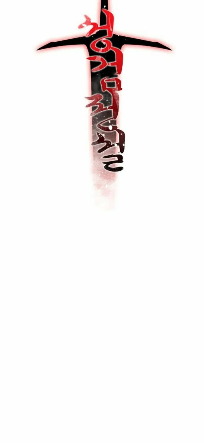 Legend of the Holy Sword – Chapter 26 – Page 22