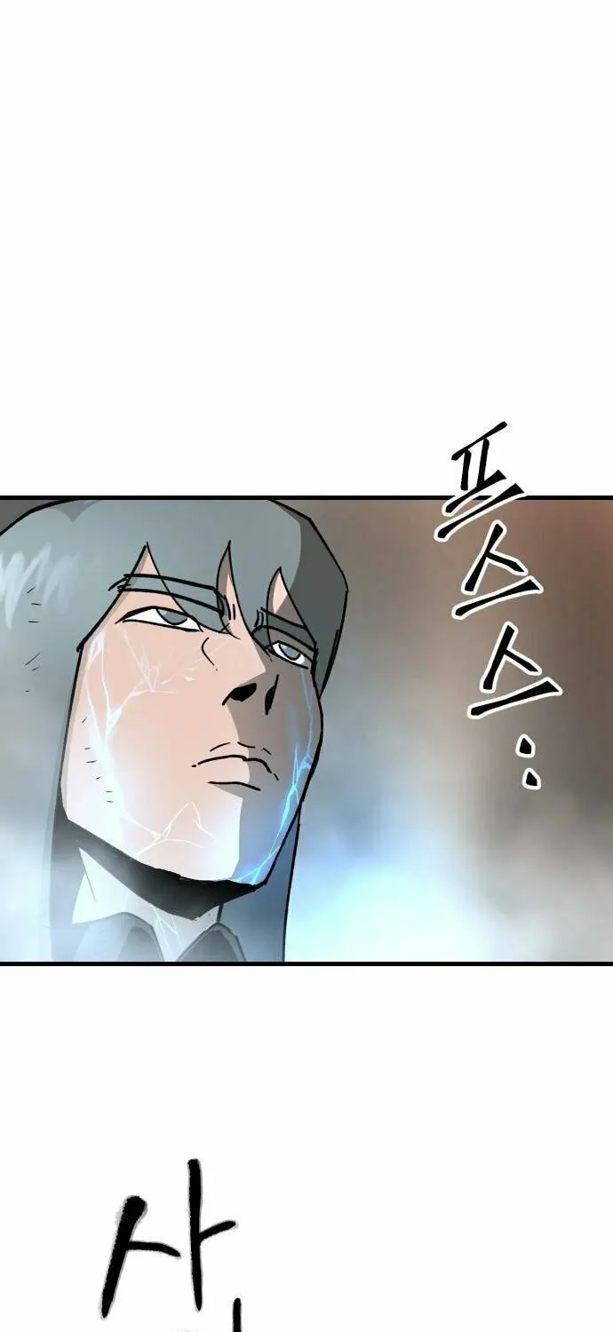 Legend of the Holy Sword – Chapter 26 – Page 39