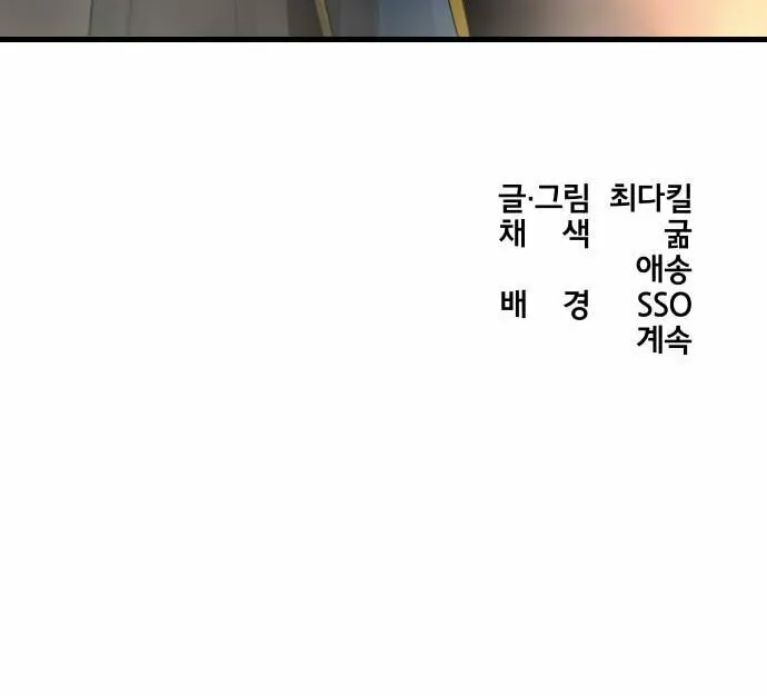 Legend of the Holy Sword – Chapter 26 – Page 76