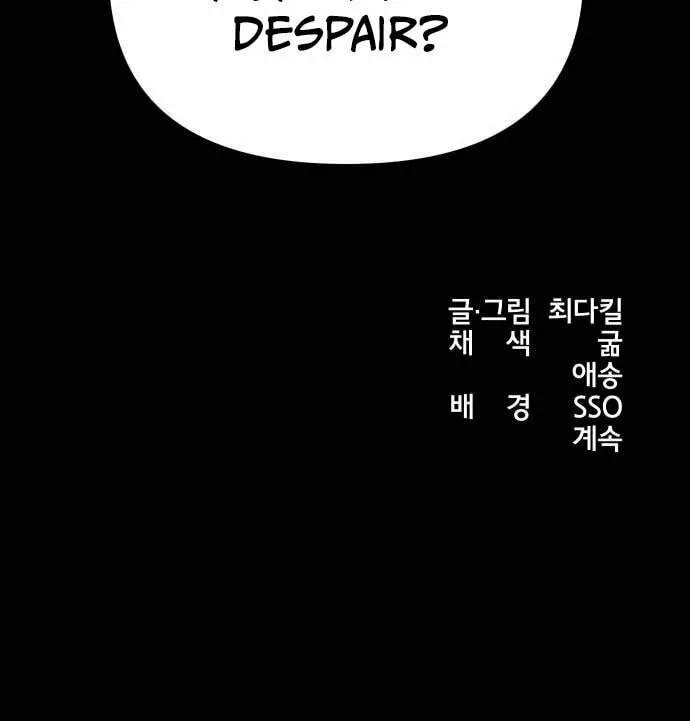 Legend of the Holy Sword – Chapter 31 – Page 68