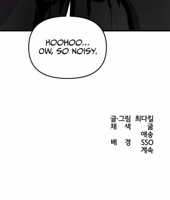 Legend of the Holy Sword – Chapter 33 – Page 73