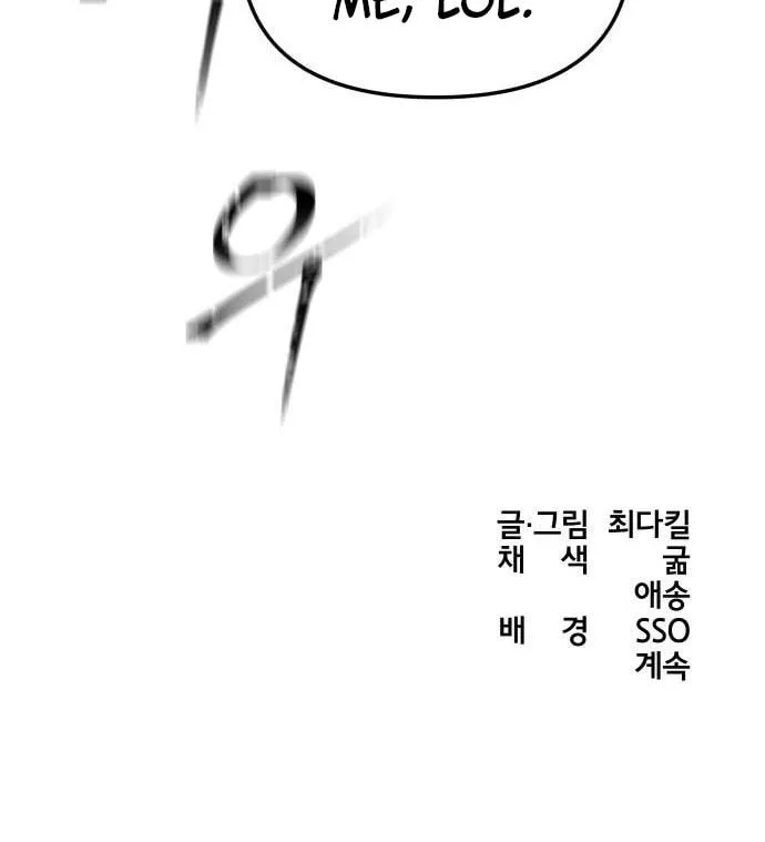 Legend of the Holy Sword – Chapter 35 – Page 75