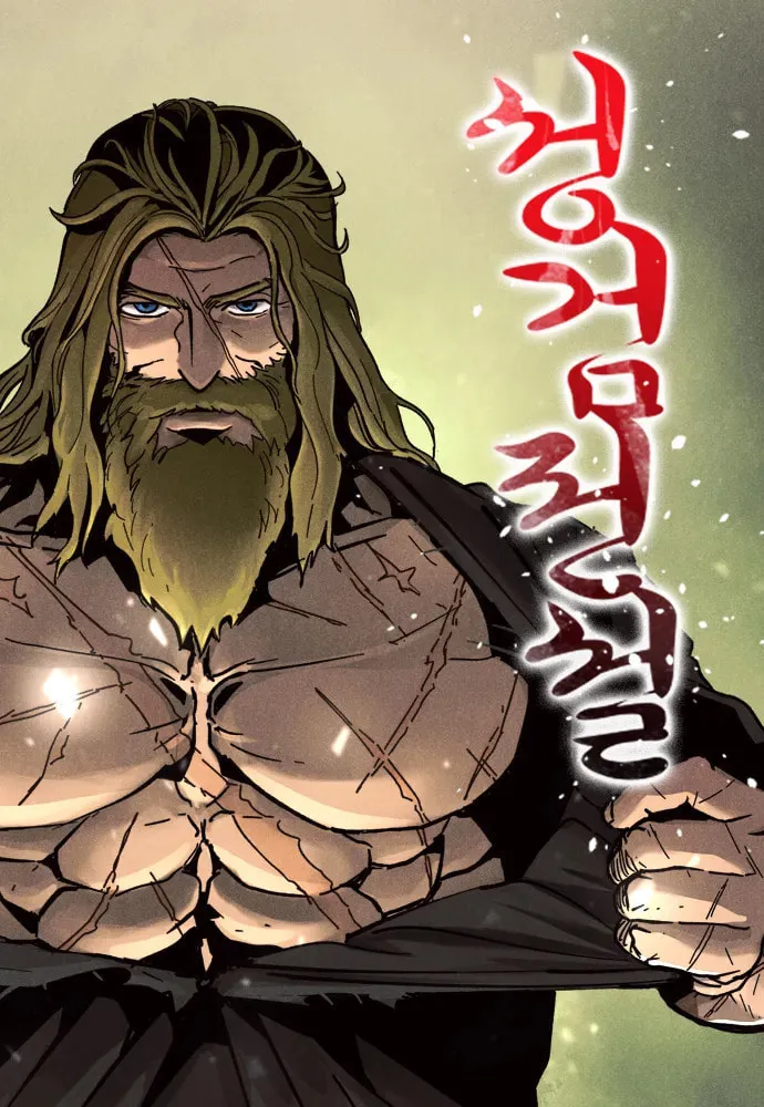 Legend of the Holy Sword – Chapter 4 – Page 1