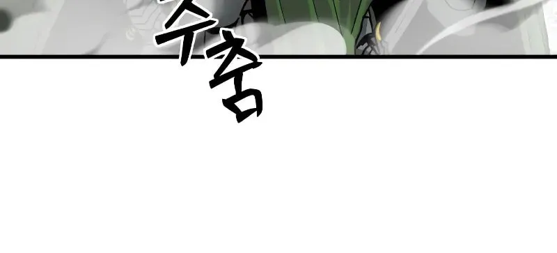 Legend of the Holy Sword – Chapter 9 – Page 67