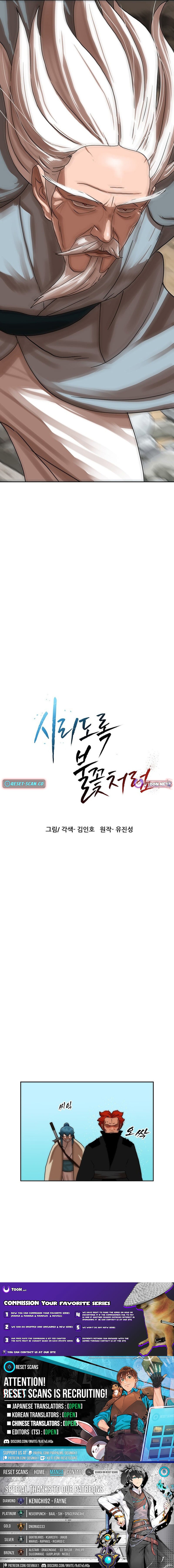Like a Chilling Flame – Chapter 64 – Page 13