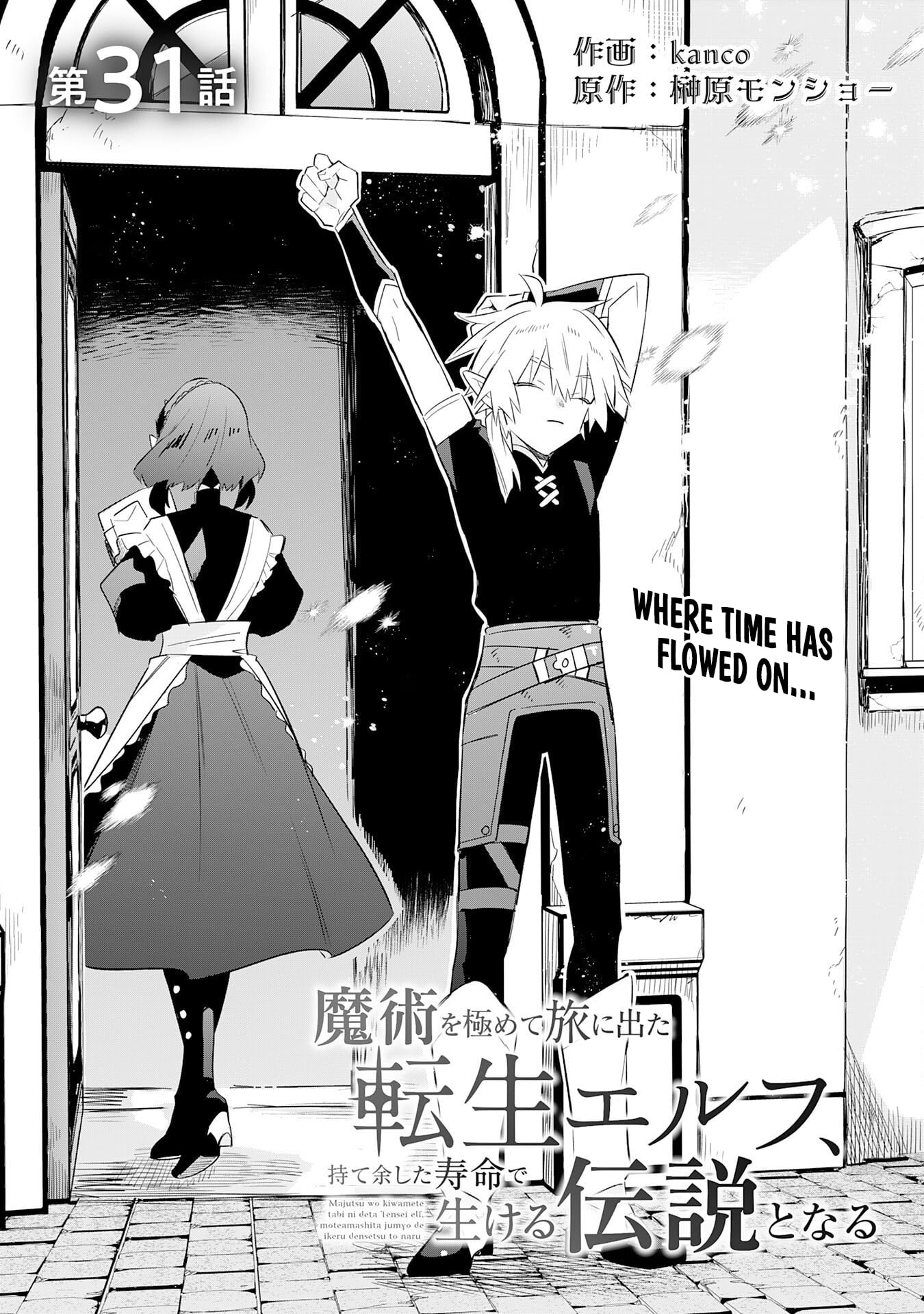 Majutsu wo Kiwamete Tabi ni Deta Tensei Elf, Moteamashita Jumyou de Ikeru Densetsu to naru – Chapter 31 – Page 3