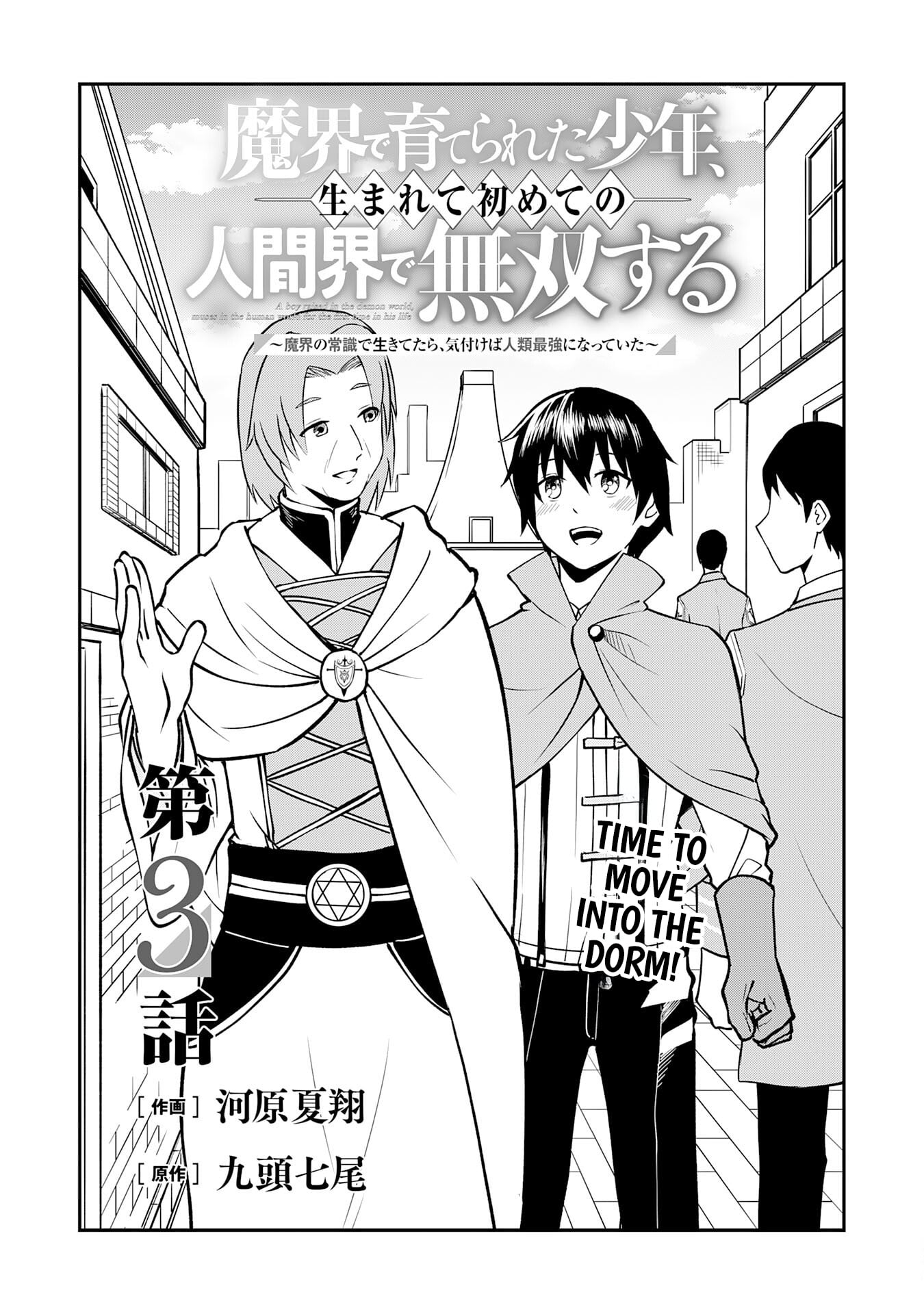 Makai de Sodaterareta Shounen, Umarete Hajimete no Ningenkai de Musousuru ~Makai no Joushiki de Ikitetara, Kizukeba Jinrui Saikyou ni Natteita~ – Chapter 3 – Page 4