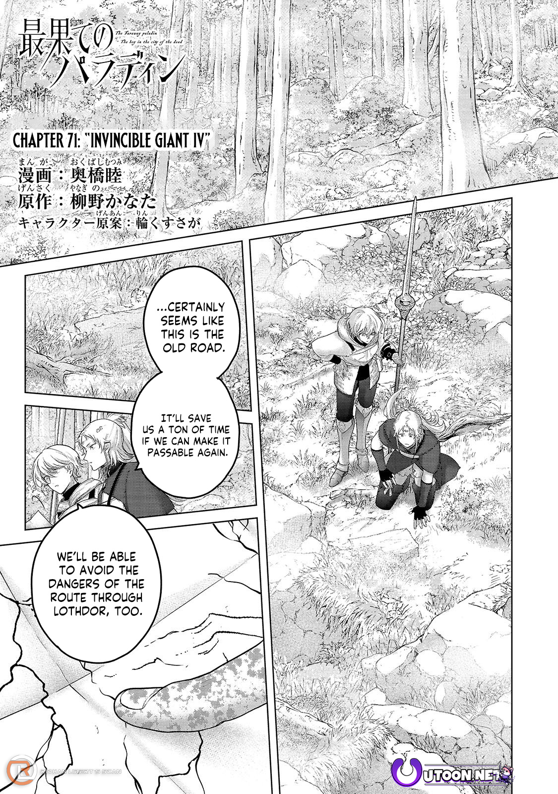 Saihate no Paladin – Chapter 71.1 – Page 3