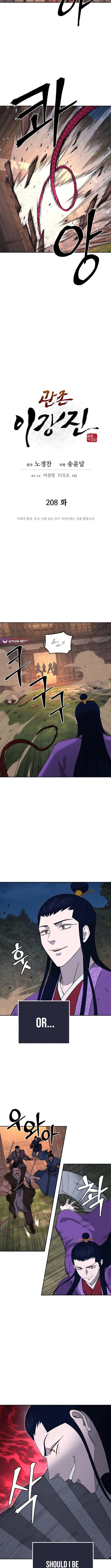 administrator Kang Jin Lee – Chapter 208 – Page 4