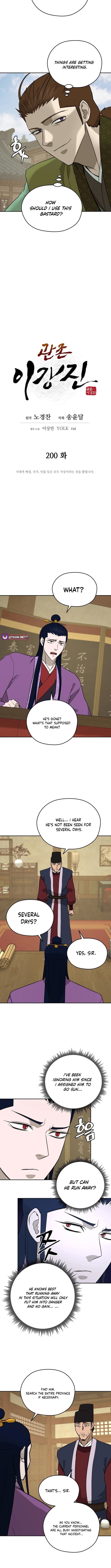 administrator Kang Jin Lee – Chapter 200 – Page 4
