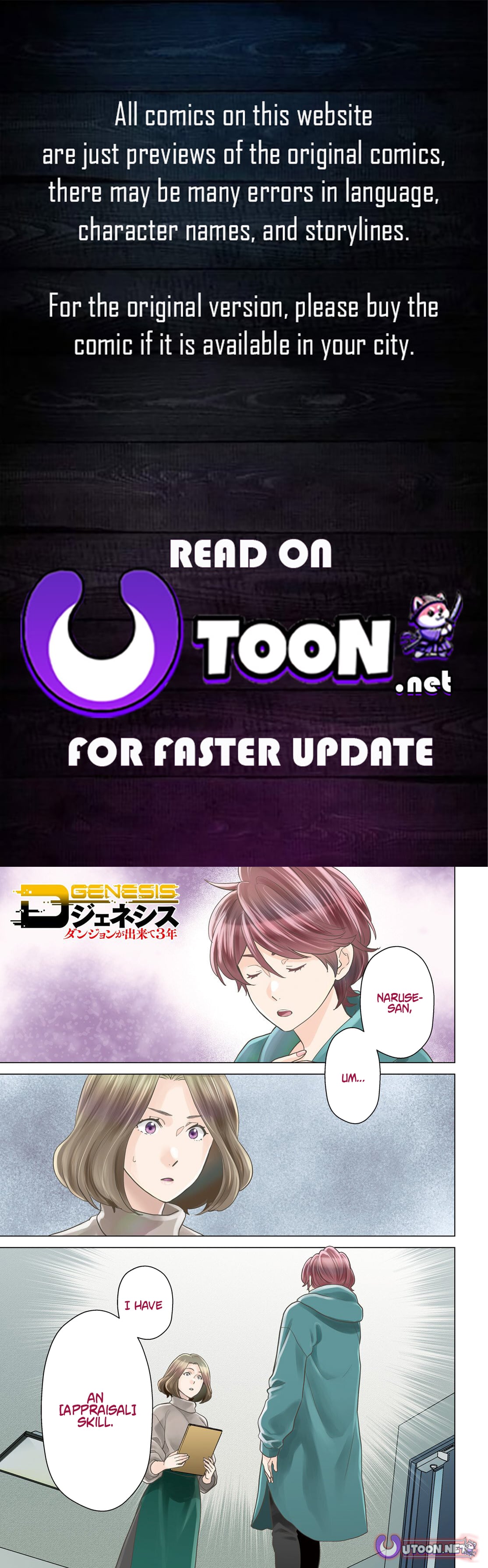 D Genesis: Dungeon ga Dekite 3-nen – Chapter 57 – Page 1