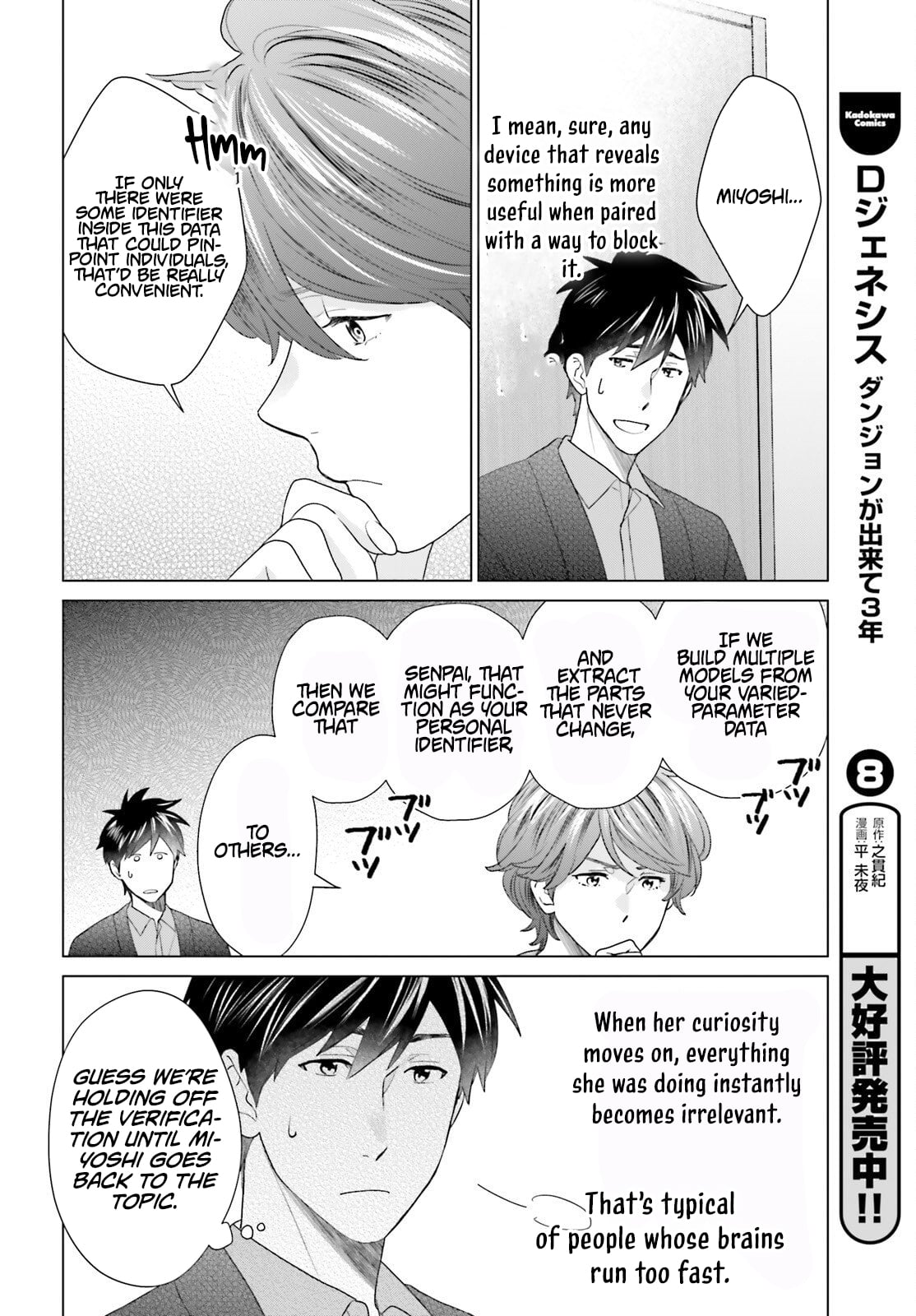 D Genesis: Dungeon ga Dekite 3-nen – Chapter 57 – Page 13