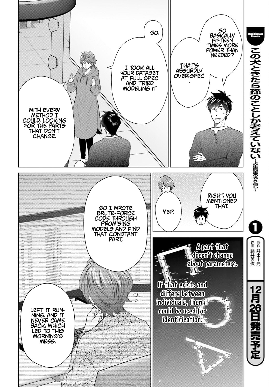 D Genesis: Dungeon ga Dekite 3-nen – Chapter 57 – Page 21