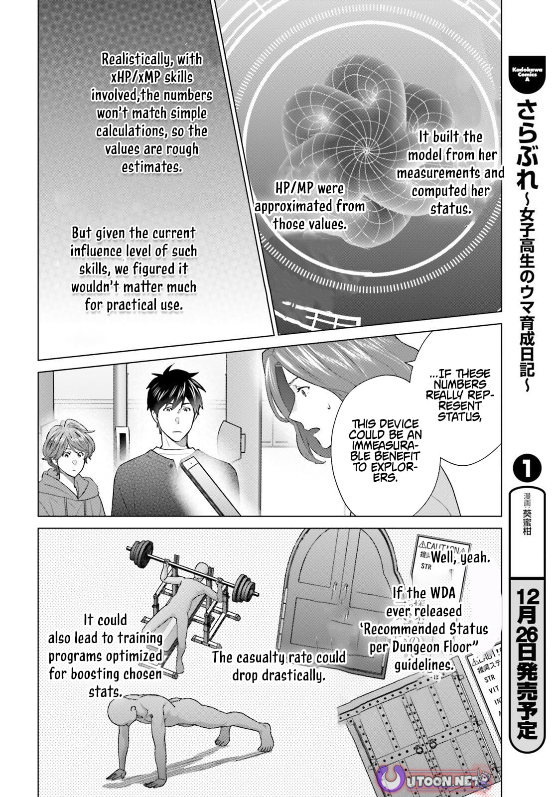 D Genesis: Dungeon ga Dekite 3-nen – Chapter 57 – Page 25