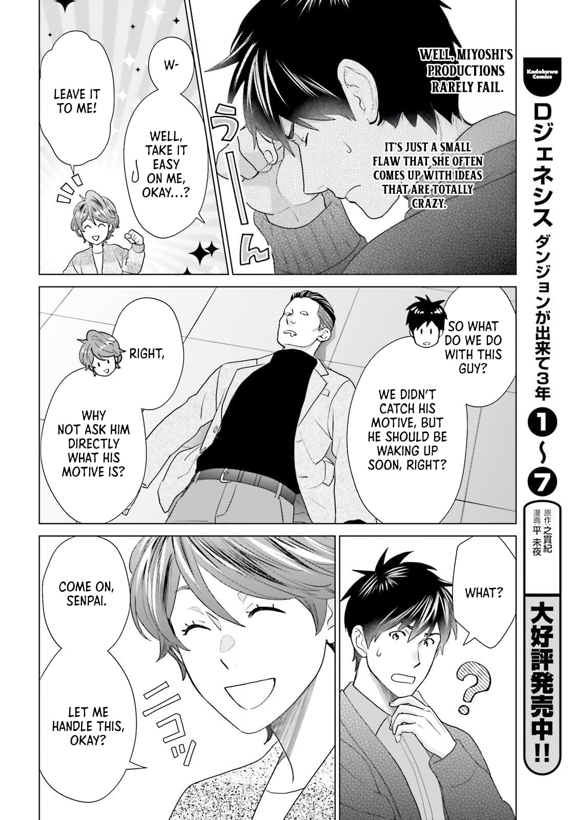 D Genesis: Dungeon ga Dekite 3-nen – Chapter 56 – Page 4