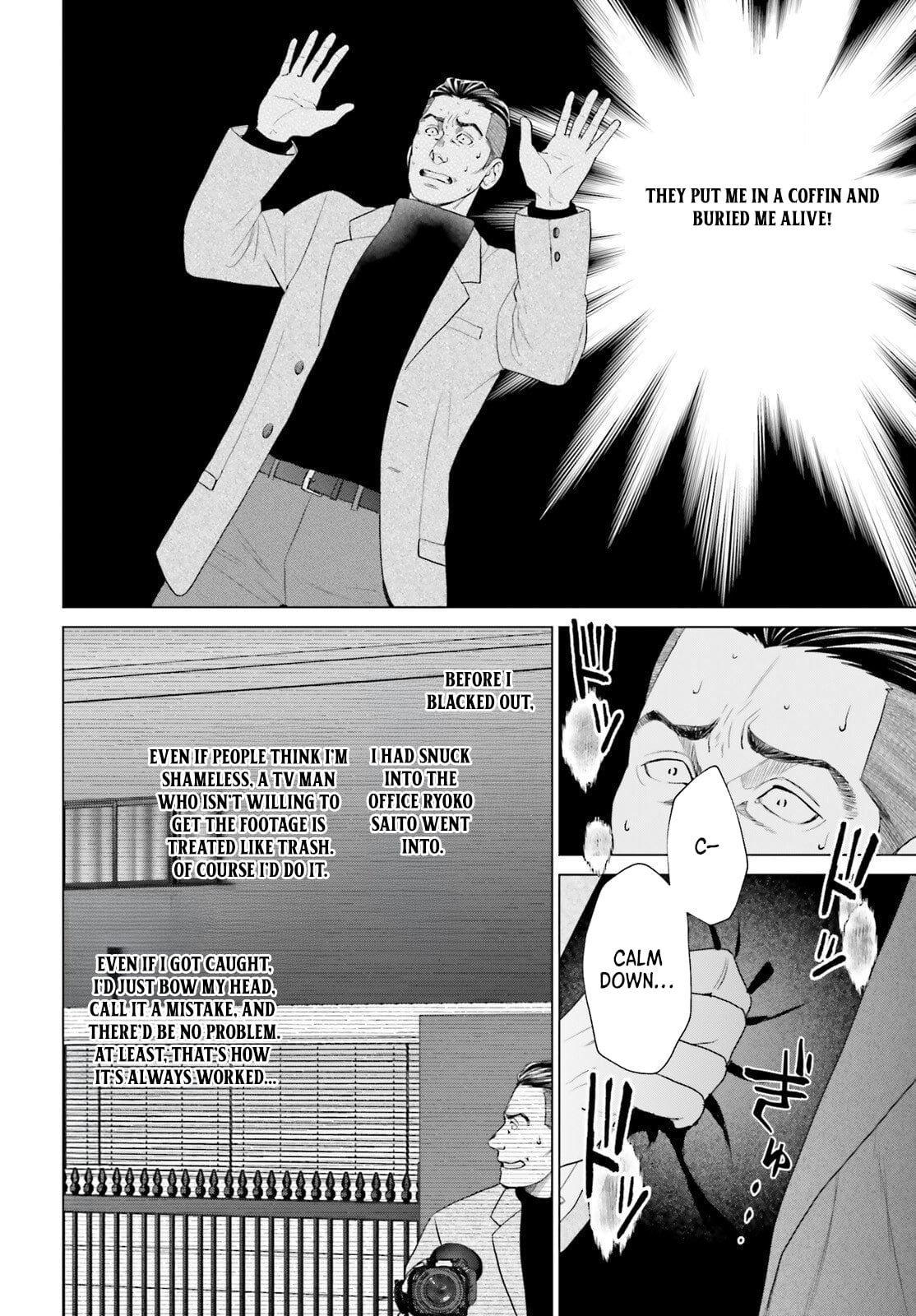 D Genesis: Dungeon ga Dekite 3-nen – Chapter 56 – Page 6