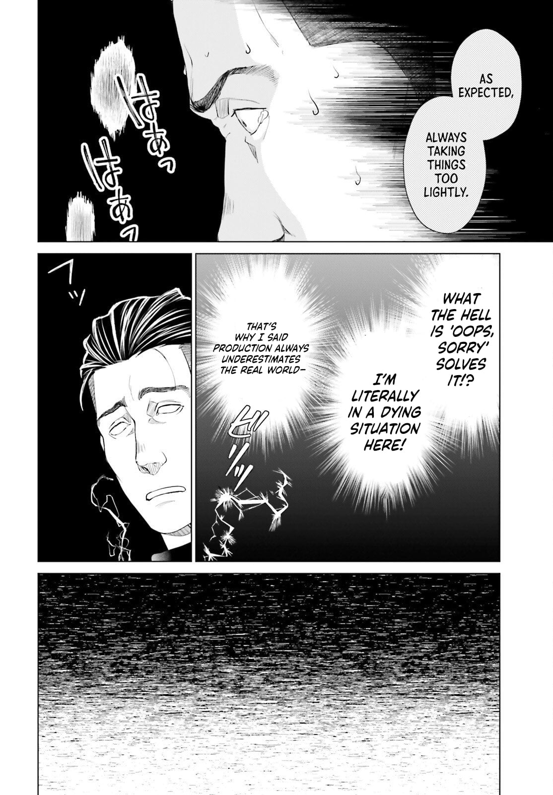 D Genesis: Dungeon ga Dekite 3-nen – Chapter 56 – Page 12