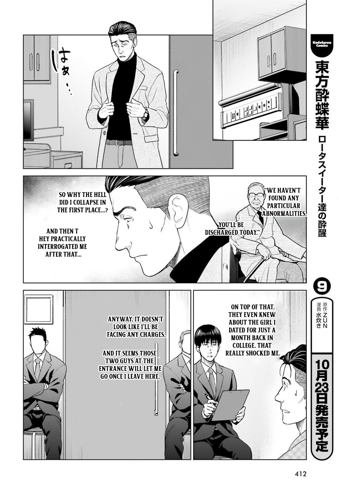 D Genesis: Dungeon ga Dekite 3-nen – Chapter 56 – Page 20