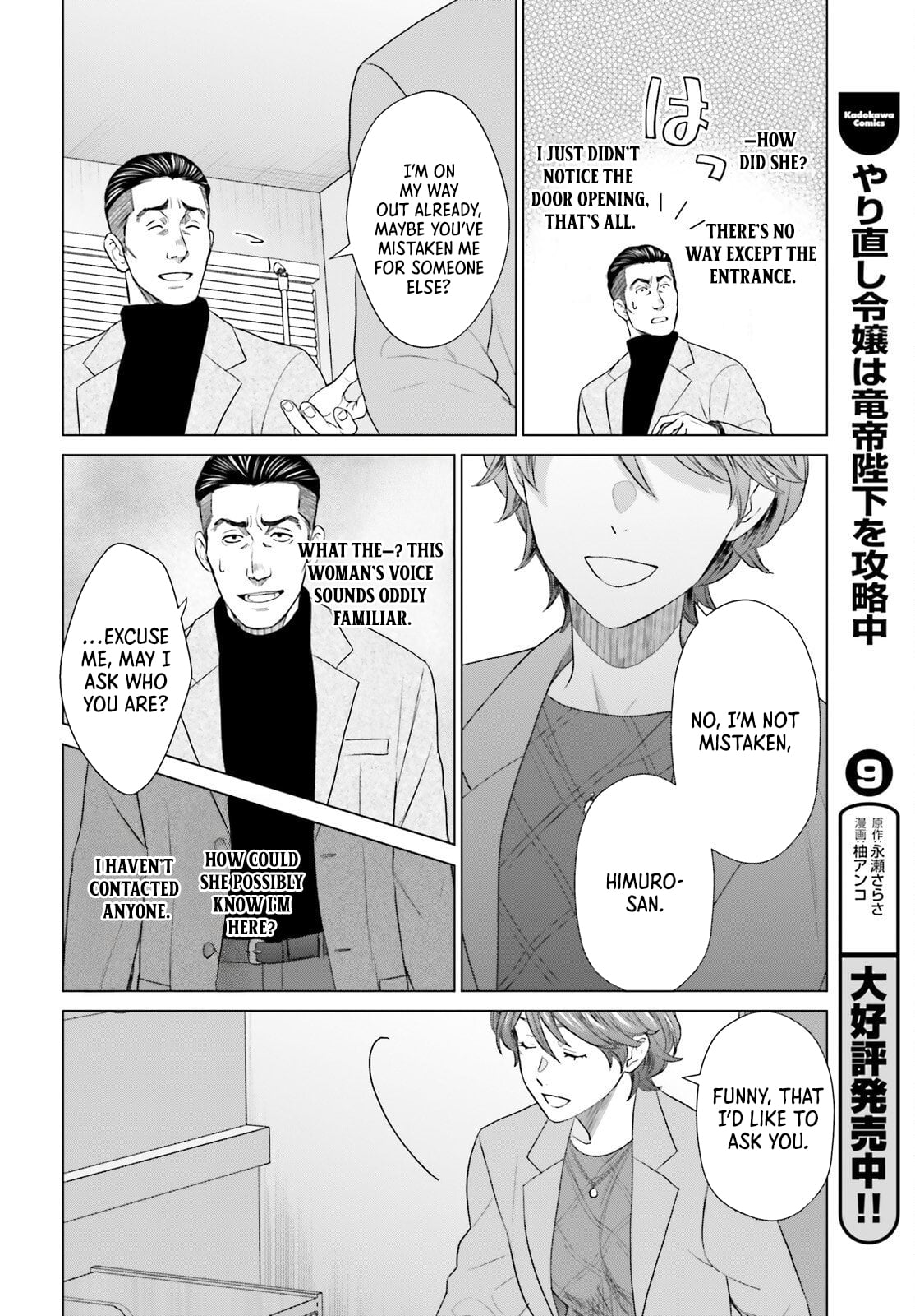 D Genesis: Dungeon ga Dekite 3-nen – Chapter 56 – Page 22