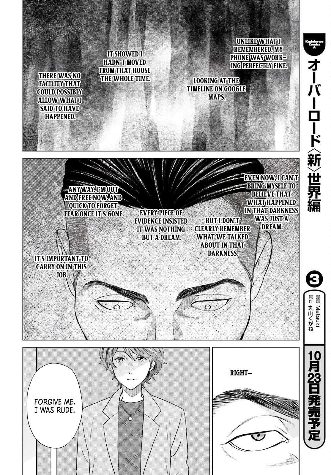D Genesis: Dungeon ga Dekite 3-nen – Chapter 56 – Page 24