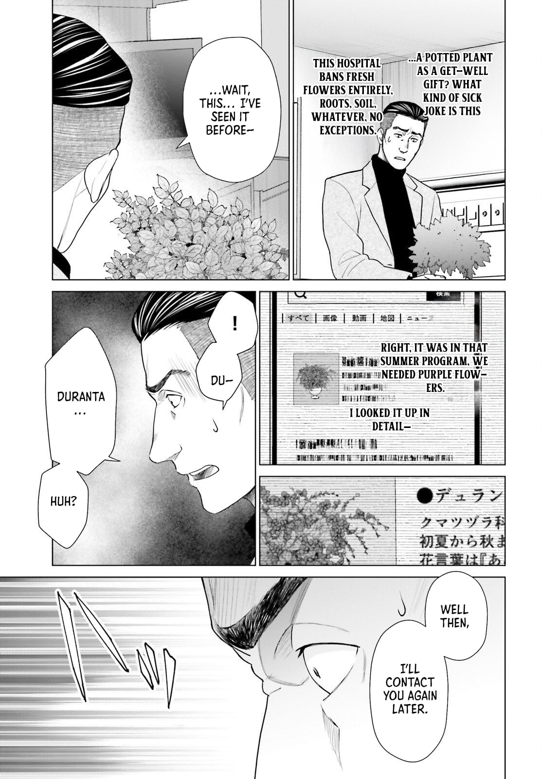 D Genesis: Dungeon ga Dekite 3-nen – Chapter 56 – Page 29