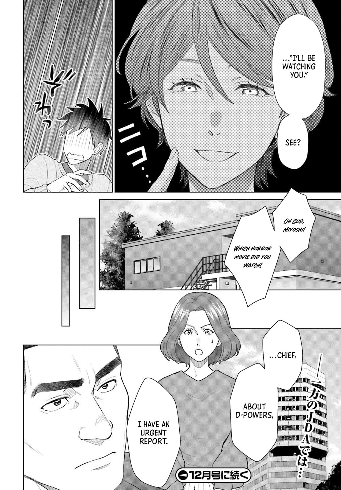 D Genesis: Dungeon ga Dekite 3-nen – Chapter 56 – Page 32