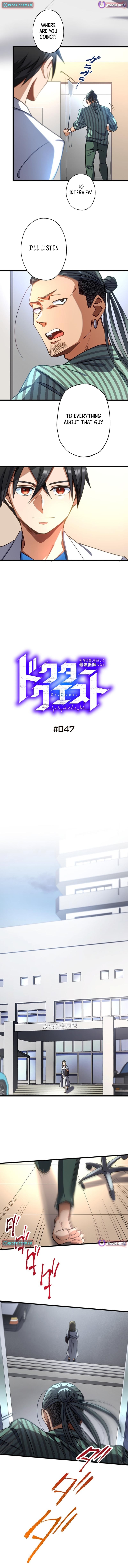 Doctor Quest: Fallen Physician Reincarnates as the Ultimate Doctor – Chapter 47 – Page 4