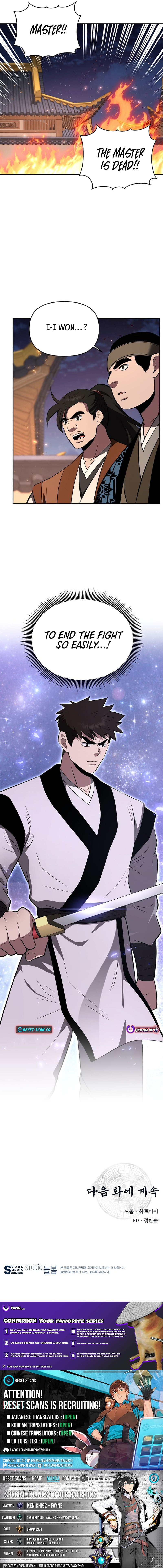 The World's Best Kunlun Tavern – Chapter 98 – Page 10