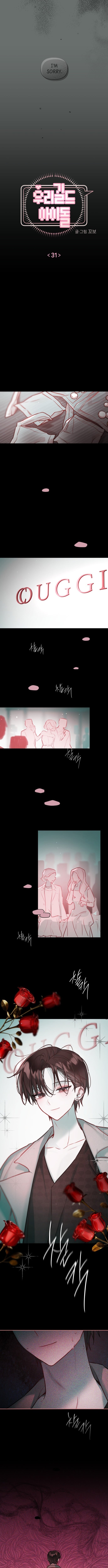 Our Guild's Idol – Chapter 31 – Page 3